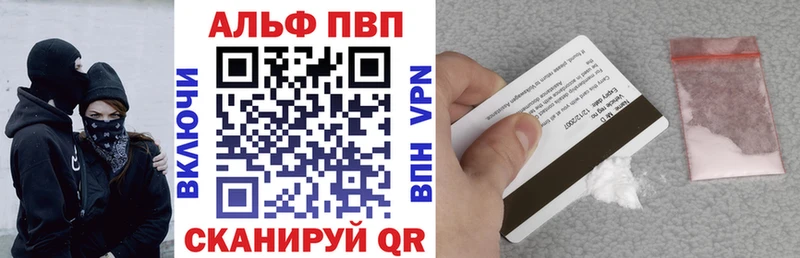 APVP VHQ  Купить закладки  Клинцы 