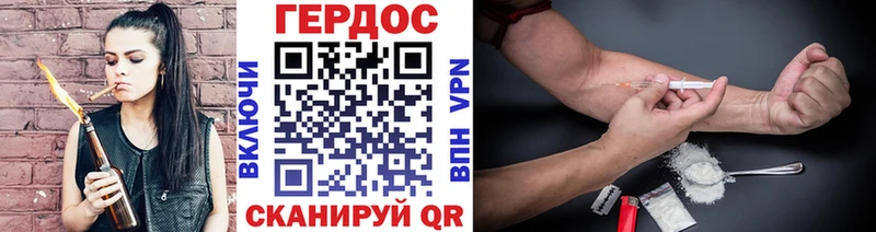 ГЕРОИН Heroin Клинцы
