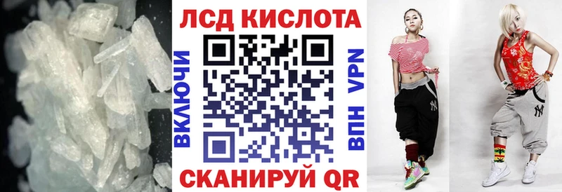 Лсд 25 экстази кислота  Купить  Клинцы 