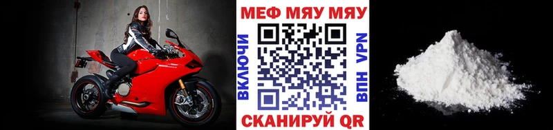 МЕФ кристаллы Клинцы
