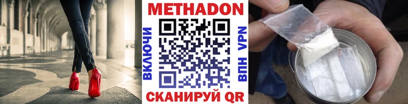 Купить  Клинцы  МЕТАДОН кристалл 